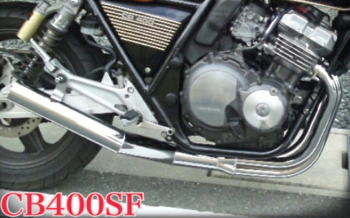 楽天市場】CB400SF バージョンS/R (NC31) STD エルサウンド ショート管 