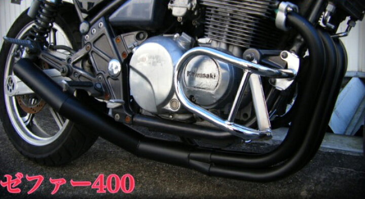 楽天市場】ゼファー400/χ エルサウンド ショート管 ブラック マフラー 