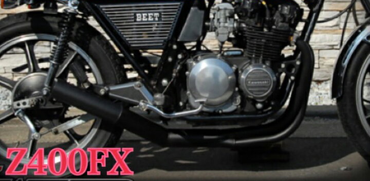 楽天市場】Z400FX (E1～E3) エルサウンド ショート管 メッキ マフラー 