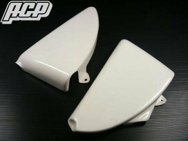 楽天市場】 パーツから探す > FRP製外装商品 > サイドカバー 