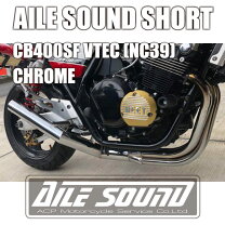 楽天市場】cb400sf nc39 ショート管の通販