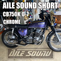 楽天市場】cb750k ショート管の通販