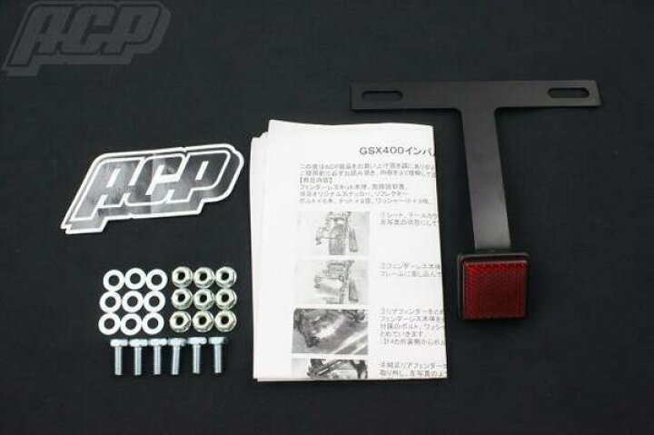 楽天市場】GSX400インパルス用 フェンダーレス キット！新品 