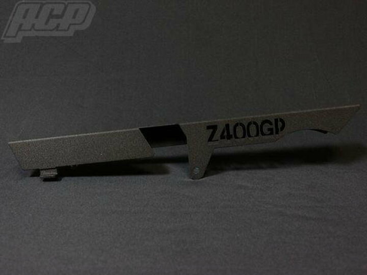 楽天市場】Z400GP ロゴ入り チヂミ塗装 チェーンケース 黒 結晶 