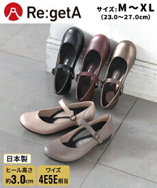 パンプス 靴 Regeta リゲッタ 幅広 ワイド ゆったり 大きいサイズ 4E 5E 日本製 ウエッジ ローヒールパンプス 靴 (アクアカルダ 送料無料)