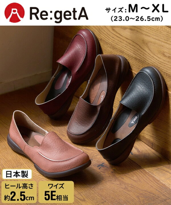 楽天市場】カジュアルシューズ 靴 リゲッタ Regetta 5E 幅広 ゆったり 