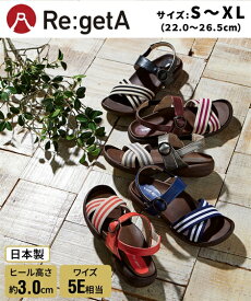 サンダル 靴 リゲッタ regeta 5E 幅広 ゆったり 大きいサイズ ワイド ストライプ ゴム ローヒール (アクアカルダ 送料無料)