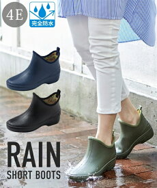レインシューズ 靴 4E 幅広 ゆったり ワイド 大きいサイズ レディース 雨靴 雨の日 梅雨 防水 ショートブーツ 靴 (アクアカルダ)