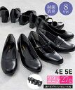 【送料無料】パンプス 靴 4E 5E 幅広 ゆったり ワイド 大きいサイズ 制菌消臭 機能性 フォーマル オフィス 通勤 ブラック 冠婚葬祭 卒業式 就活 入学式 (アクアカルダ)