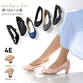 パンプス 靴 4E 幅広 ゆったり ワイド 大きいサイズ ラウンドトゥ 選べるヒール高 ローヒール 3cm ミドルヒール 5cm 歩きやすい 通勤 プレーン (アクアカルダ）
