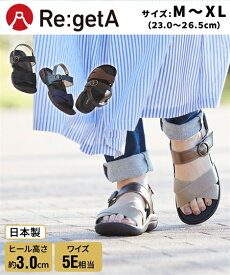 サンダル 靴 リゲッタ regeta 5E 幅広 ゆったり 大きいサイズ ワイド クロスゴム ローヒール らくちん (アクアカルダ 送料無料)