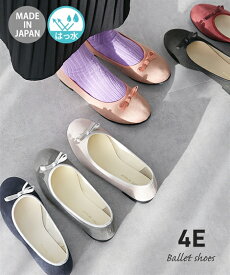 カジュアルシューズ 靴 4E 幅広 ゆったり ワイド 大きいサイズ 国産 日本製 はっ水 バレエ フラット ぺたんこ シューズ (アクアカルダ)