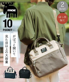 【6/4 20:00〜期間限定SALE20%OFF】バッグ（鞄） moz モズ ガバッと開く 2層構造 はっ水 2WAY ショルダー A4対応 アウトドア マザーズバッグ ママバッグ 押し活 (アクアカルダ 送料無料）