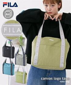 バッグ（鞄） FILA フィラ 帆布 ロゴテープ トート カジュアル 綿 旅行 A4対応 (アクアカルダ)
