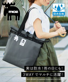 【6/4 20:00〜期間限定SALE10%OFF】バッグ（鞄） moz モズ 防水 3WAY トート A4対応 PC収納 リュック 旅行 ママバッグ 通勤 通学 軽量 収納たくさん (アクアカルダ 送料無料)