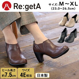 ブーツ 靴 リゲッタ Regetta 7.5cmヒール サイドゴア ショートブーツ カジュアル コンフォート シンプル 厚底 国産 日本製 履きやすい 脱ぎやすい (アクアカルダ 送料無料)
