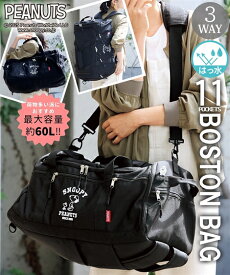 バッグ（鞄） スヌーピー 10ポケット 多収納 はっ水 3WAY ボストン ショルダー 60L A4対応 スポーツバッグ トラベル 修学旅行 入院 合宿 部活 ピーナッツ PEANUTS (アクアカルダ 送料無料)