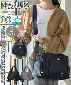 【期間限定SALE 当店通常価格より10%OFF】バッグ（鞄） スヌーピー 10ポケット 多収納 はっ水 ハンドル収納 2WAY ショルダー A4対応 斜め掛け 斜めがけ 肩掛け 通学 ショッピング キャラクター ピーナッツ PEANUTS (アクアカルダ)