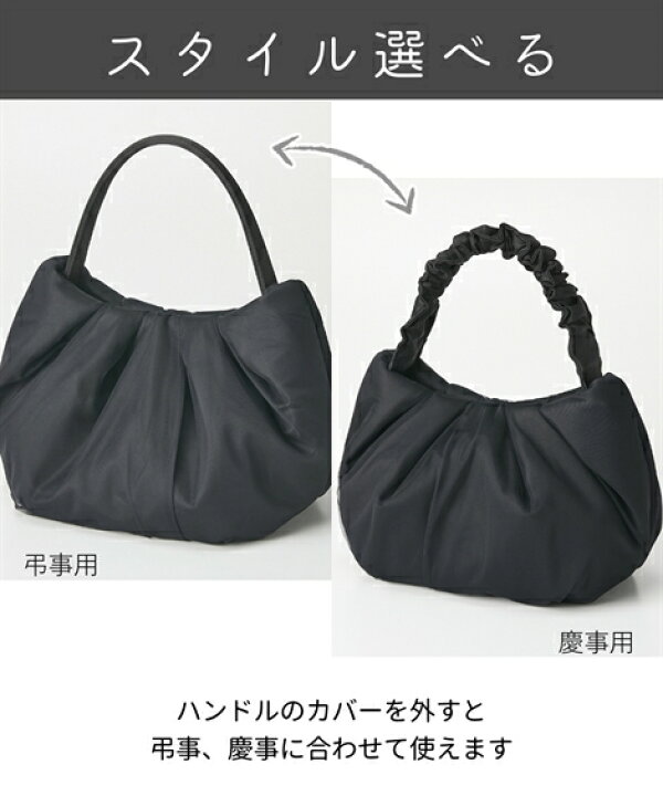 Alice様 岩佐 IWASA フォーマルバッグ 4点セット 黒 ハンドバッグ 楽天 