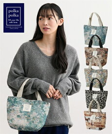 バッグ（鞄） polkapoka ポルカポルカ きれいな彩り美ジャガード ミニトート 花柄トート レオパード柄 馬柄 タペストリー柄 サブバッグ ランチトート 軽やかバッグ デイリートート (アクアカルダ)