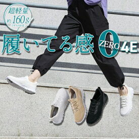 スニーカー 靴 4E 幅広 ゆったり ワイド 大きいサイズ 超軽量 軽い メッシュ 通勤 通学 外出 靴ひもゴム仕様 すぽっと履ける 脱ぎやすい 履きやすい (アクアカルダ 送料無料)
