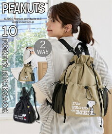 【期間限定SALE 当店通常価格より10%OFF 】バッグ（鞄） PEANUTS SNOOPY スヌーピー 10ポケット 多収納 ドロストデザイン 2WAY リュックサック バックパック 手提げ トート A4対応 (アクアカルダ 送料無料)