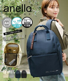 バッグ（鞄） anelloGRANDE アネログランデ アネロ anello 自立可能 置いて使える はっ水 リュック A4対応 PC収納 キャリーオンベルト バックパック 通勤 通学 (アクアカルダ)