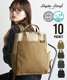 バッグ（鞄） Legato Largo レガートラルゴ 10ポケット はっ水 楽＆きれい トート型 リュック 13L A4対応 シンプル バックパック 外出 普段使い 通勤 通学 A4 多収納 (アクアカルダ)