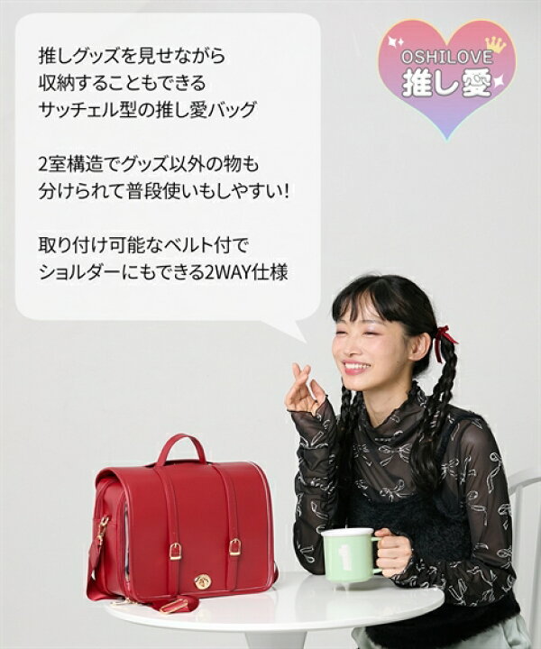 楽天市場】バッグ（鞄） ぬいがきれいに入る シークレット仕様 