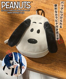 バッグ（鞄） スヌーピー PEANUTS ピーナッツ ダイカット カラビナ付 ポーチ 小物入れ フェイスポーチ キャラクター (アクアカルダ)