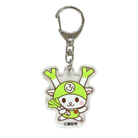 ふっかちゃん アクリルキーホルダー ネギ持ち 埼玉県 深谷市 ご当地キャラ キーチェーン バッグチャーム オリジナルグッズ 可愛い 可愛らしい