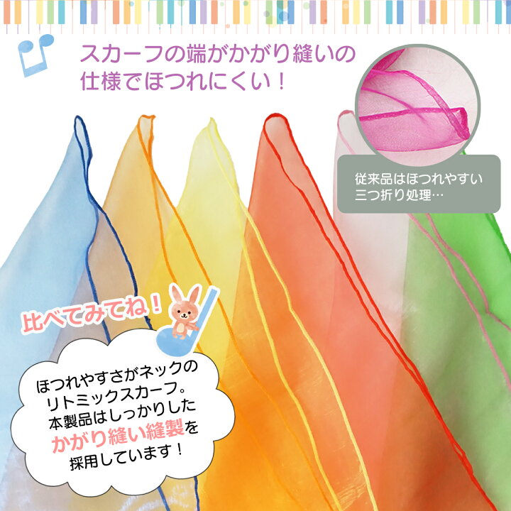 楽天市場】シフォン リトミックスカーフ シフォンスカーフ 10枚セット 