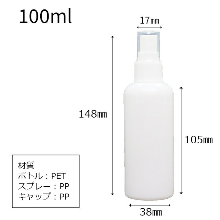 楽天市場】スプレーボトル アルコール対応 詰め替え用 空ボトル 100ml  