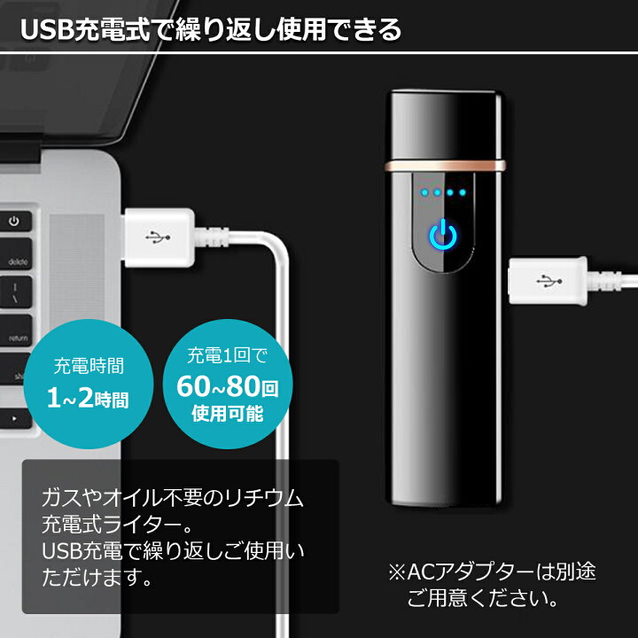 35％OFF】 USB 充電式 ライター 電子ライター ブラック