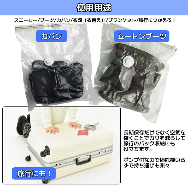 楽天市場】圧縮袋 圧縮パック ポンプ付 10枚セット スニーカー 衣替え 