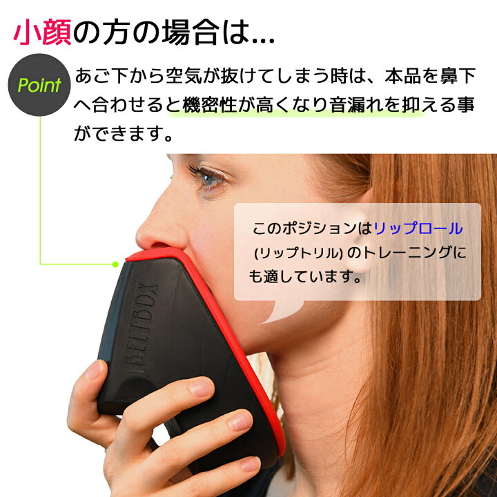 楽天市場 ポータブルボーカルダンパー Beltbox ベルトボックス ボイストレーニングマスク 防音 自宅 カラオケ マイク ボイトレ 腹式呼吸 自宅 低酸素マスク 肺活量 ストレス発散 ハンズフリー 防音グッズ 消音 自宅カラオケ 発声レッスン 騒音防止 Across アクロース