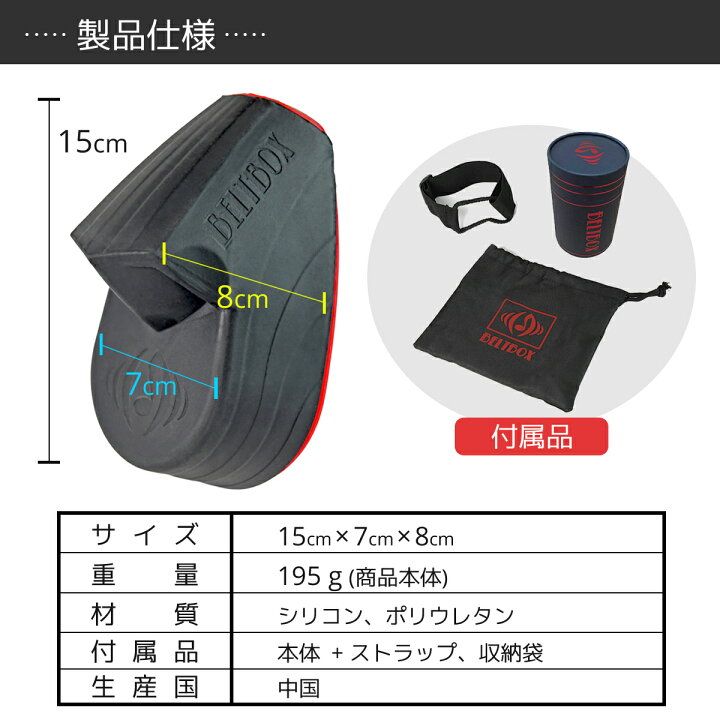 楽天市場 ポータブルボーカルダンパー Beltbox ベルトボックス ボイストレーニングマスク 防音 自宅 カラオケ マイク ボイトレ 腹式呼吸 自宅 低酸素マスク 肺活量 ストレス発散 ハンズフリー 防音グッズ 消音 自宅カラオケ 発声レッスン 騒音防止 Across アクロース