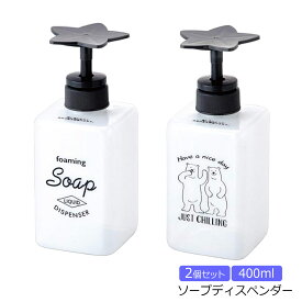 ディスペンサー 洗剤 キッチン 400ml 2本セット 液体 ハンドソープ ディスペンサー 手動 ワンプッシュ プッシュタイプ 防水 食器用洗剤 台所 詰め替えボトル 詰め替え 化粧水 クマ くま かわいい アニマル柄