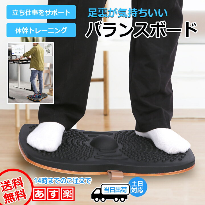 楽天市場 アクティブボード バランスボード 体幹 トレーニング 足裏マッサージ スタンディングデスク テレワーク 高機能 立ち仕事 疲労軽減 腰痛 足の痛み対策 足つぼ刺激 ダイエット ヨガ フットレスト ストレッチボード Across アクロース