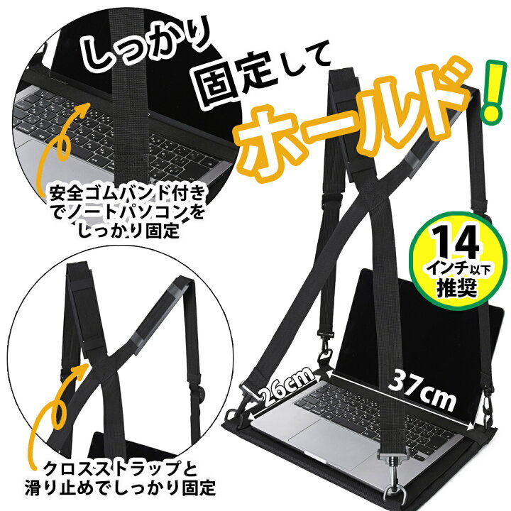 楽天市場 Pcテーブル ノートpcケース ハンズフリー 持ち運び Pc作業台 ノートパソコンホルダー 立ち作業 ハンズフリー パソコンデスク ケース バッグ ノートブック ストラップデスク 落下防止 パソコン台 机 Across アクロース 楽天市場 Pcテーブル ノートpcケース ハンズフリー 持ち運び Pc作業台 ノートパソコンホルダー 立ち作業 ハンズフリー パソコンデスク ケース バッグ ノートブック ストラップデスク 落下防止 パソコン台 机 Across アクロース