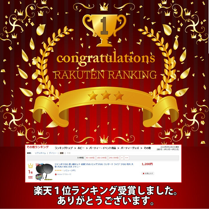 楽天市場 ファンサうちわ ジャンボうちわ 黒 2個セット 応援うちわ ビッグうちわ コンサート ライブ うちわ 特大 大型 大きい Big 丈夫 ジャニーズ アイドル 推し活 ブラック 無地 つや無 日本製 団扇 手作り ファンサ Across アクロース