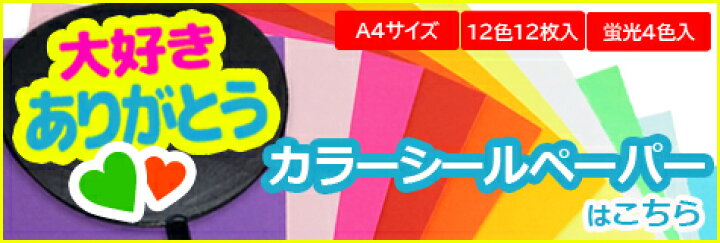 楽天市場 ファンサうちわ ジャンボうちわ 黒 2個セット 応援うちわ ビッグうちわ コンサート ライブ うちわ 特大 大型 大きい Big 丈夫 ジャニーズ アイドル 推し活 ブラック 無地 つや無 日本製 団扇 手作り ファンサ Across アクロース