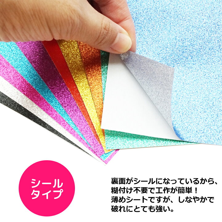 楽天市場】グリッターシート グリッターシール カッティング シート  