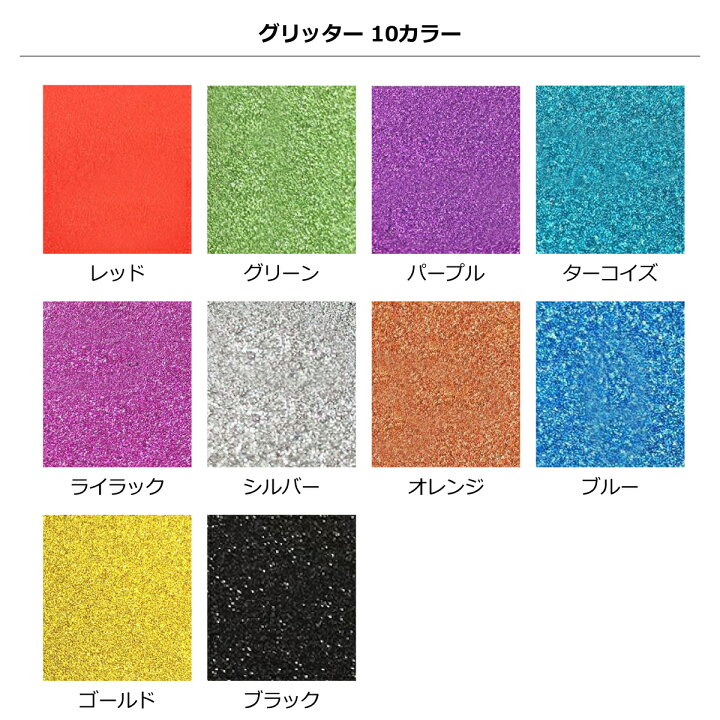 楽天市場】グリッターシート グリッターシール カッティング シート 