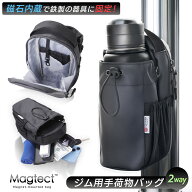 ショルダーバッグ 磁石付き 2way 水筒 ハンドバッグ メンズ ジム用ポーチ 黒 ブラック 防水 ゴルフ 磁石 …