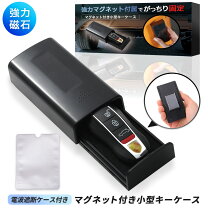 楽天市場】鍵 車 セキュリティの通販