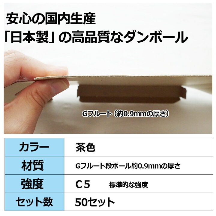楽天市場】【楽天スーパーSALEポイント10倍】ネコポス 箱 50枚 最大3cm メルカリ フリマ オークション クリックポスト ゆうパケット A4 309×226×28 60サイズ ダンボール 段ボール だんぼーる メール便 梱包 資材 通販 定形外 小物 宅配 日本製 : Across【アクロース】 楽天市場】【楽天スーパーSALEポイント10倍】ネコポス 箱 50枚 最大3cm メルカリ フリマ オークション クリックポスト ゆうパケット A4 309×226×28 60サイズ ダンボール 段ボール だんぼーる メール便 梱包 資材 通販 定形外 小物 宅配 日本製 : Across【アクロース】