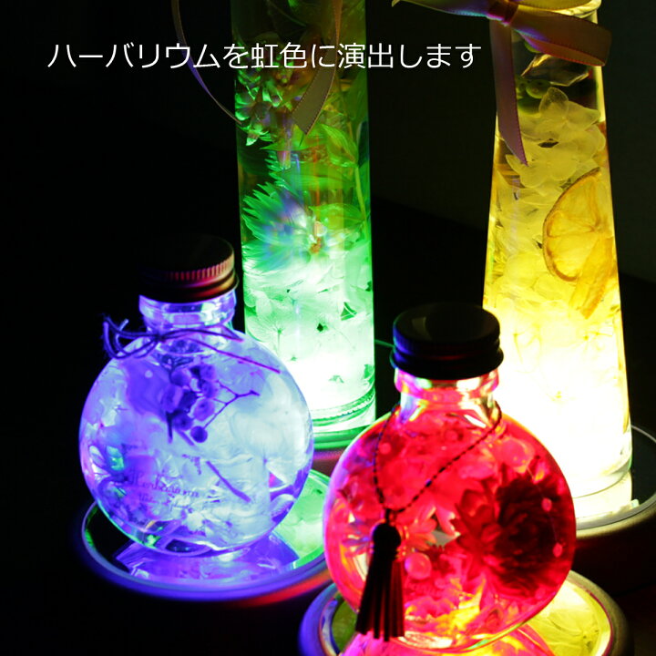 楽天市場】ハーバリウム ライト コースター LED レインボー  