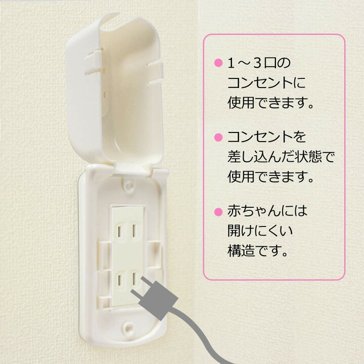 楽天市場 楽天マラソンポイント5倍 ベビー 安全 コンセントカバー 4個セット コンセントガード 赤ちゃん 子供 ベビー 3連 可愛い いたずら 感電防止 Across アクロース