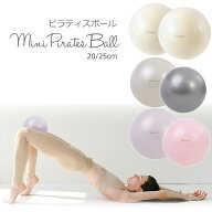 ピラティスボール バランスボール バランス ボール 2個入り 20cm 25cm ピラティス ヨガ エクササイズ ミ…